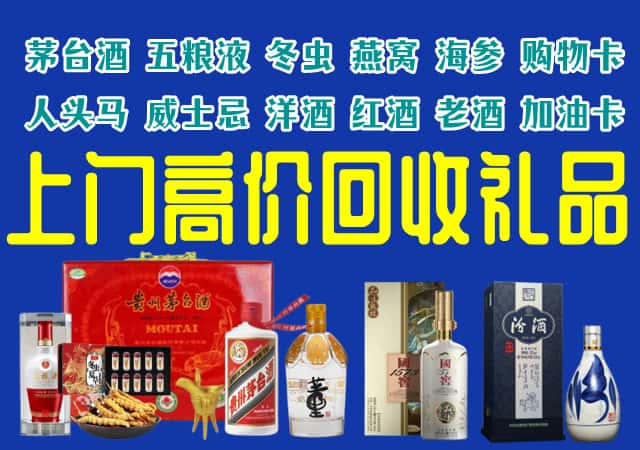 高明区回收烟酒