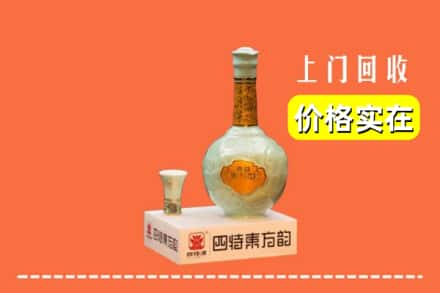 高明区回收四特酒