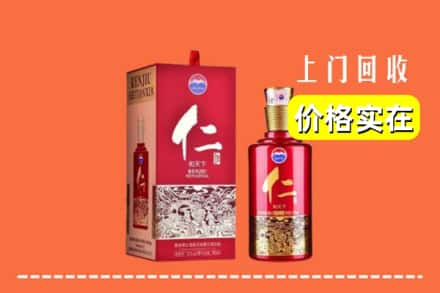 高明区回收仁酒