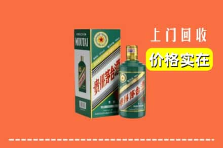 高明区回收纪念茅台酒